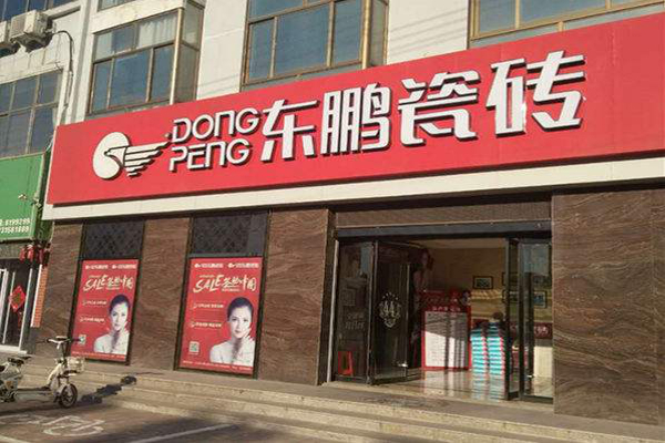 瓷砖修复加盟哪家好点(瓷砖修复加盟哪家好点呢)