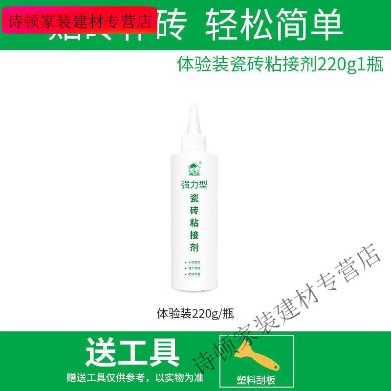 瓷砖空鼓修复胶管用吗多少钱(瓷砖空鼓修复胶管用吗多少钱一根)