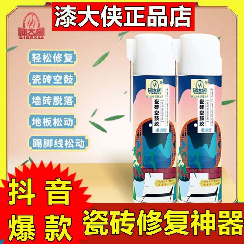 瓷砖空鼓修复胶管用吗多少钱(瓷砖空鼓修复胶管用吗多少钱一根)