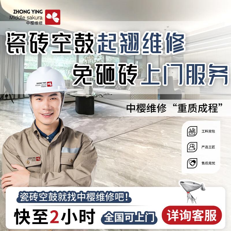 家里地砖翘起来了怎么修复(家里地砖翘起来了怎么修复图片)