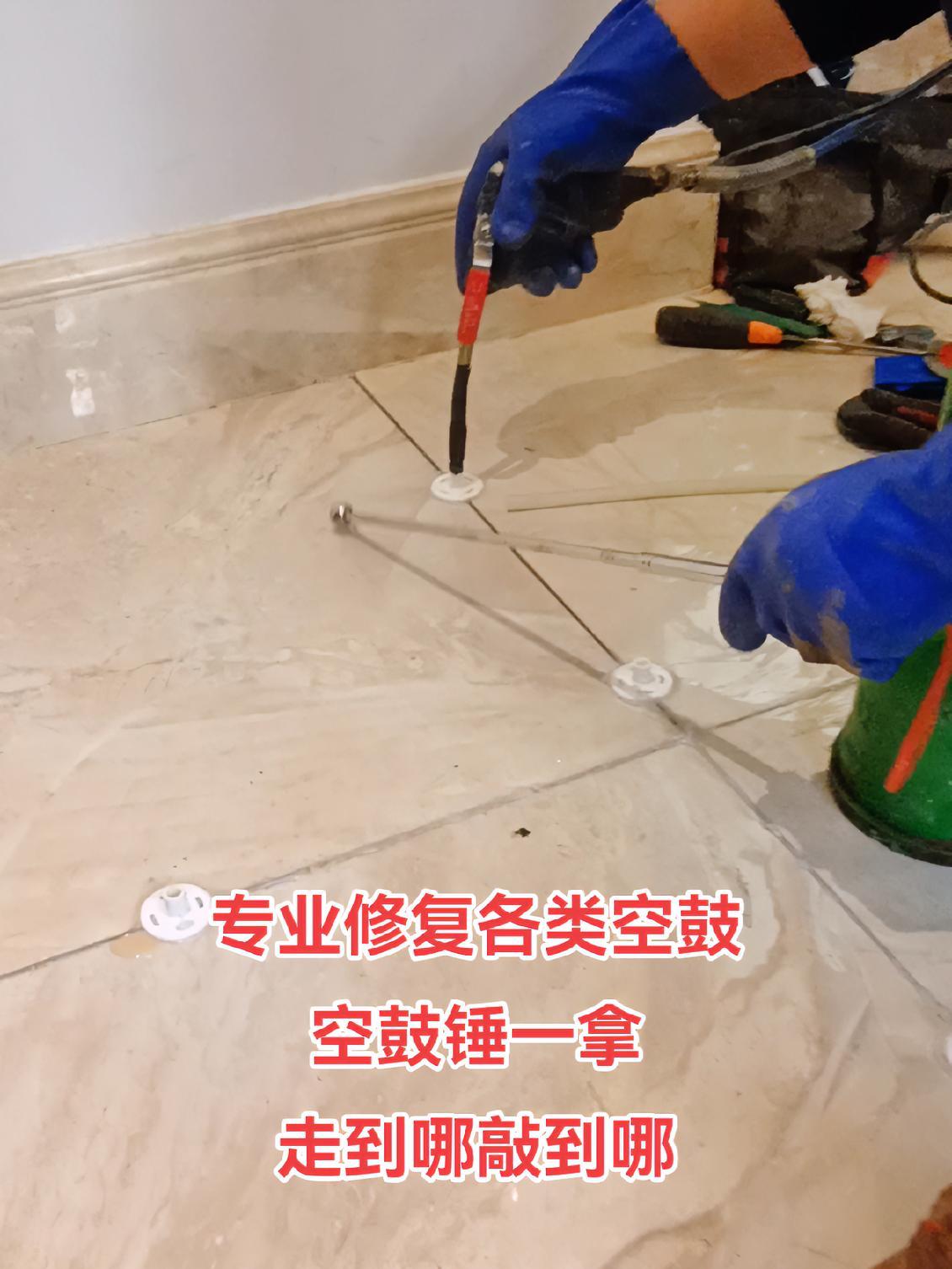 瓷砖空鼓胶水怎么去除(瓷砖空鼓胶到底起不起作用) 瓷砖空鼓胶水怎么去除(瓷砖空鼓胶到底起不起作用)